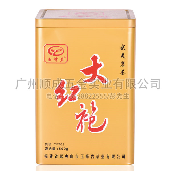 大紅袍長(zhǎng)方形鐵盒